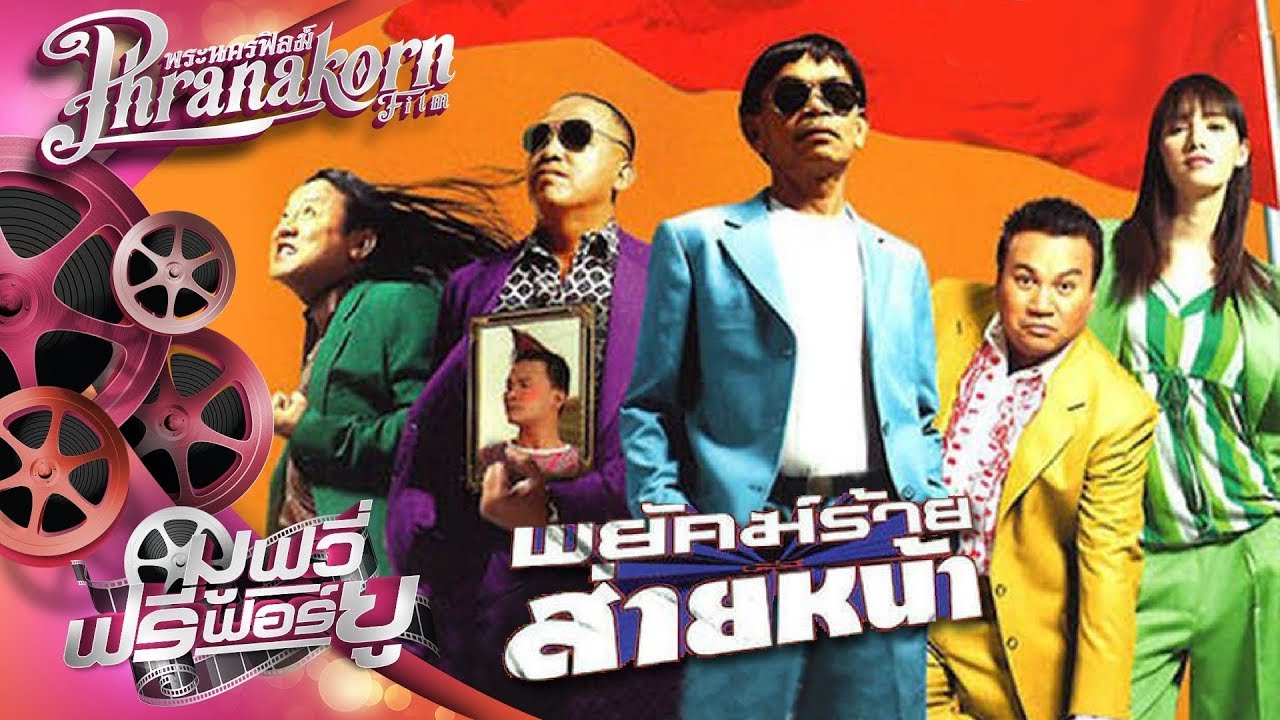 น้าค่อม ชวนชื่น