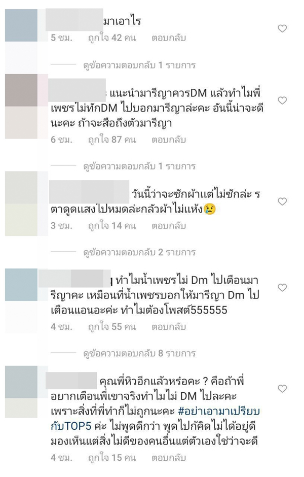 น้ำเพชร ฏีญาภาร์