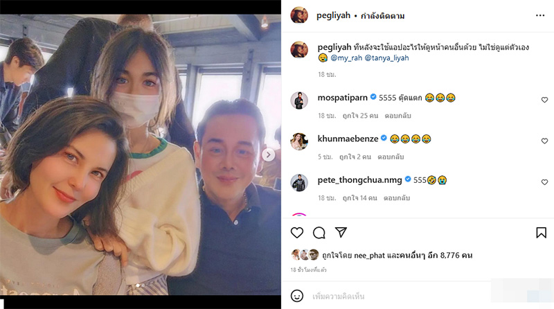 เป็ก สัณณ์ชัย