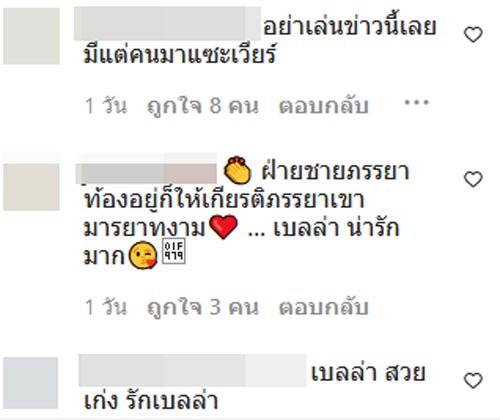 เวียร์ เบลล่า