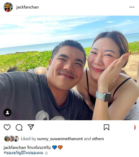 แจ็ค แฟนฉัน แฟน