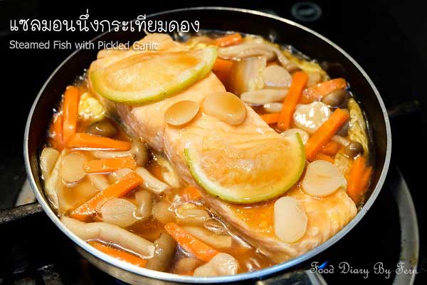เมนูแซลมอน