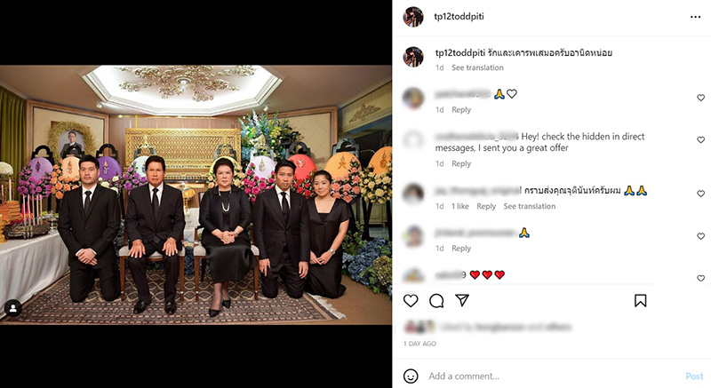 ต๊อด ปิติ โพสต์ระลึกถึง.. จุตินันท์ ภิรมย์ภักดี