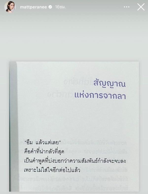 แมท ภีรนีย์