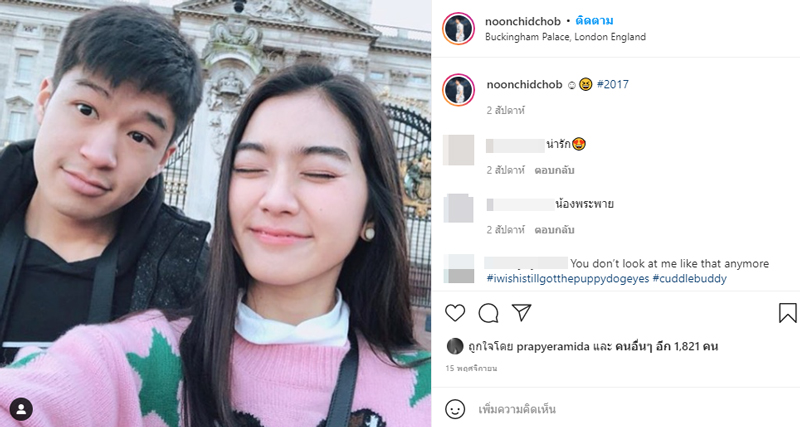 พระพาย รมิดา