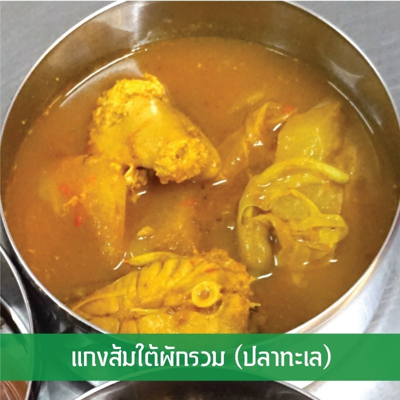 ตลาดสด เดลิเวอรี่