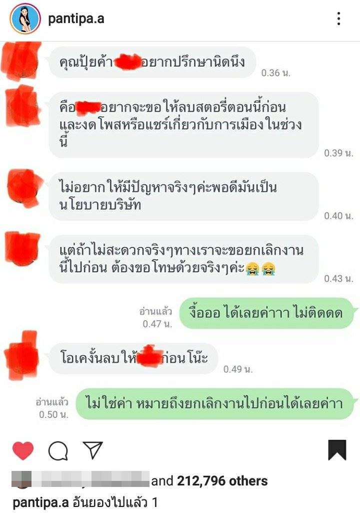 ดาราประณามความรุนแรง