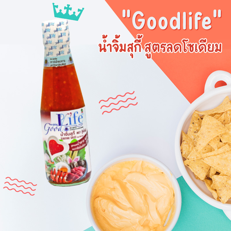น้ำจิ้มสูตรเฮลธ์ตี้