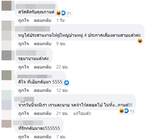เสก โลโซ