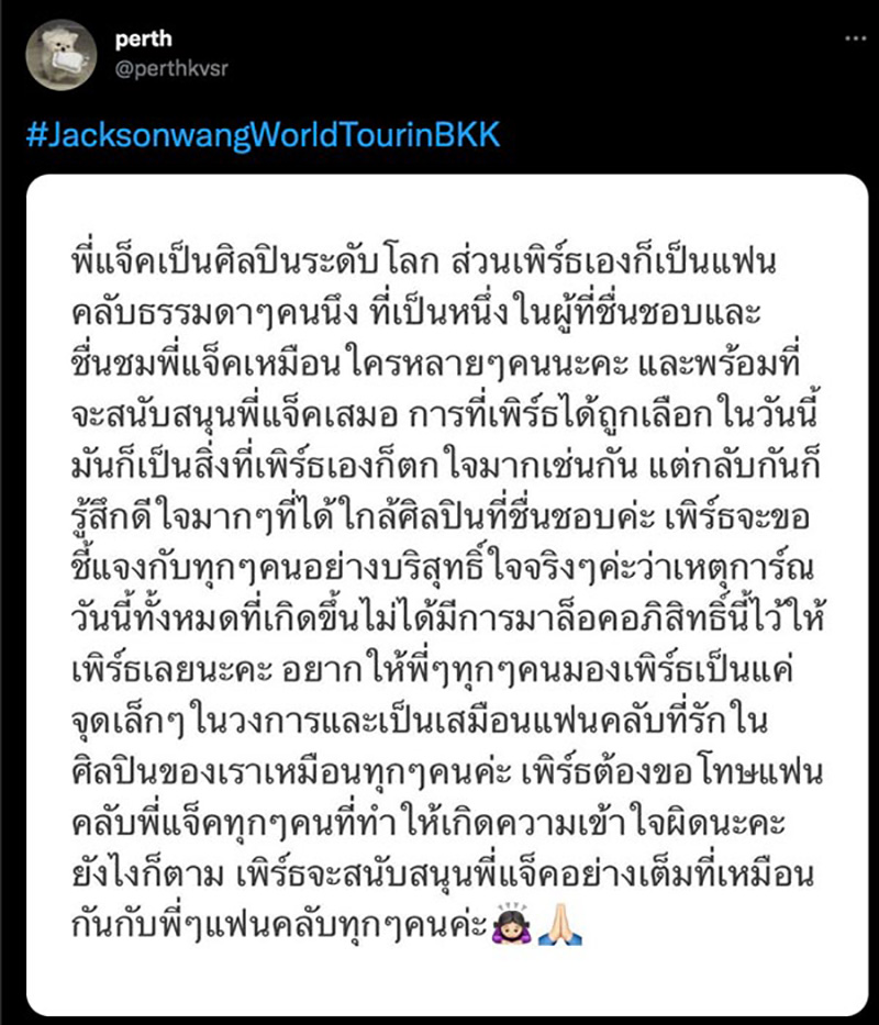 โพสต์