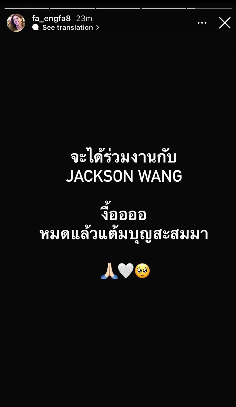 อิงฟ้า