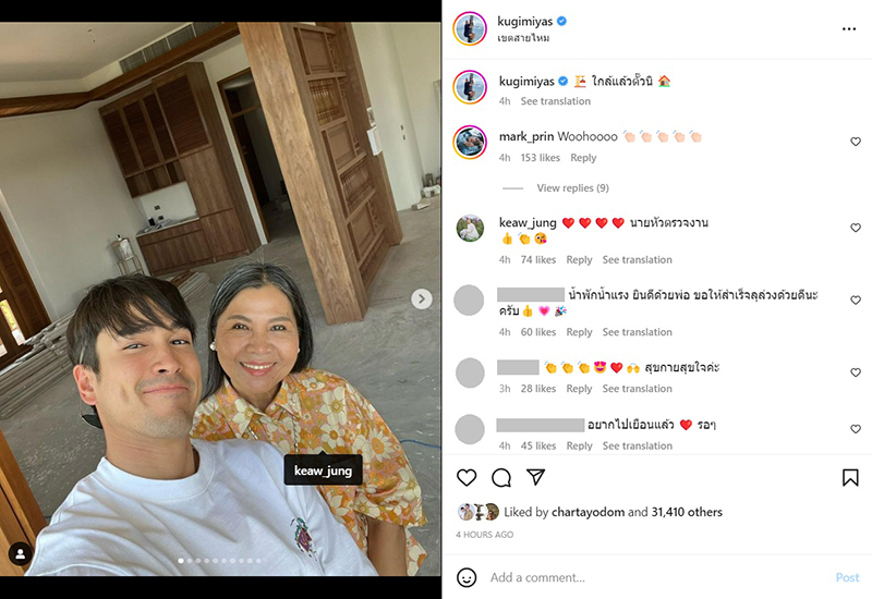 ณเดชน์ บ้านดารา
