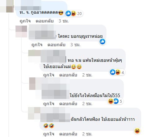 ดาราเลิกกัน
