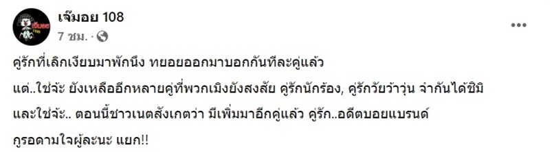 ซุบซิบดารา