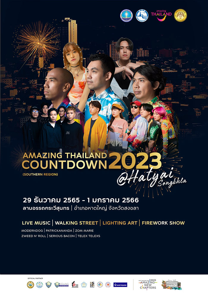 เคานต์ดาวน์ 2566 ที่ไหนดี แชร์พิกัดเคานต์ดาวน์ปีใหม่ทั่วไทย