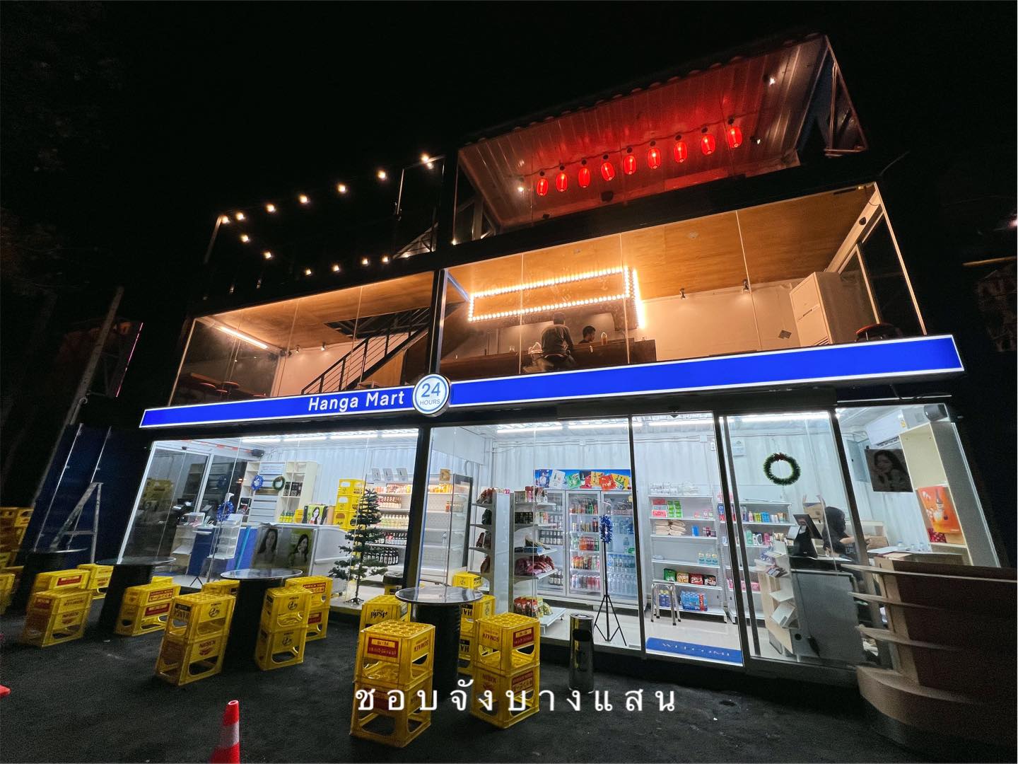เกาหลีที่บางแสน