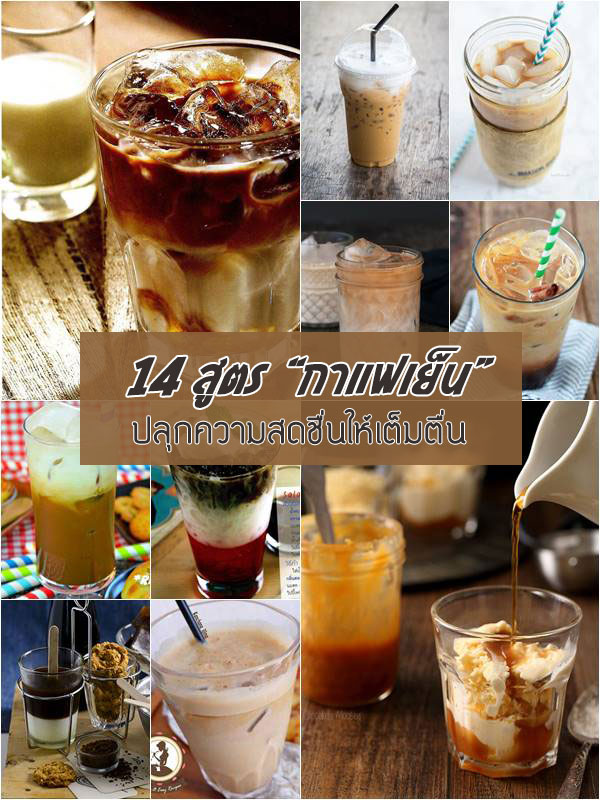 กาแฟ