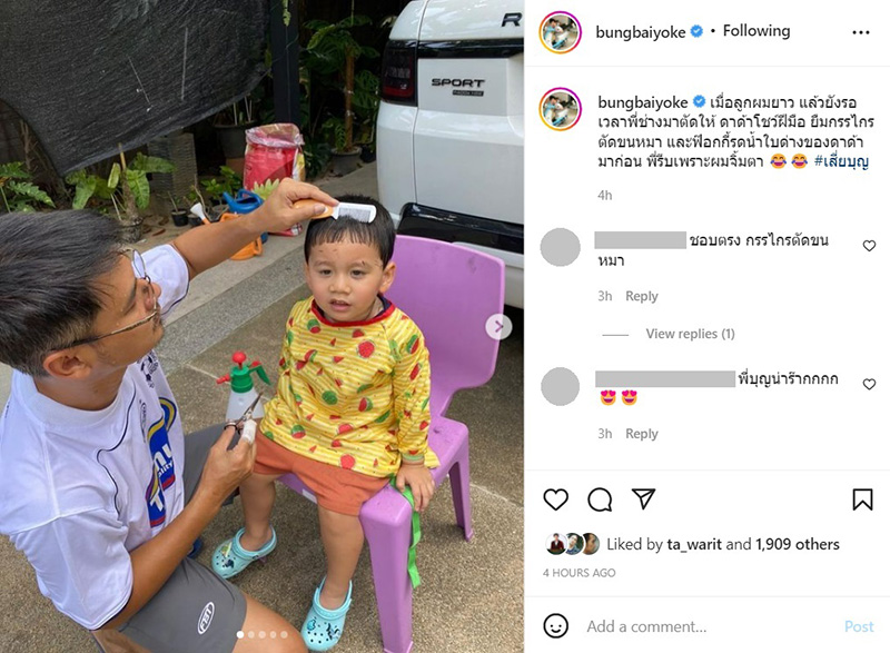 น้องบุญ