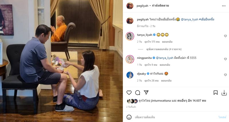 เป็ก ธัญญ่า