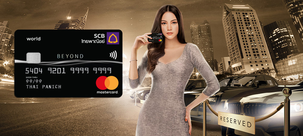 สมัครบัตรเครดิต SCB beyond สัมผัสชีวิตหรูหราเหนือระดับกว่าใคร