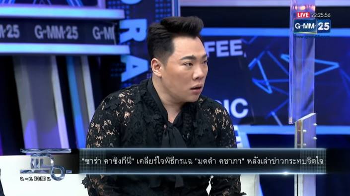 มดดำ คชาภา