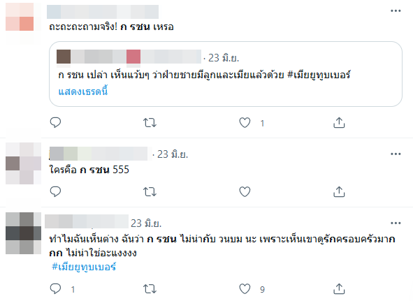 กาย รัชชานนท์