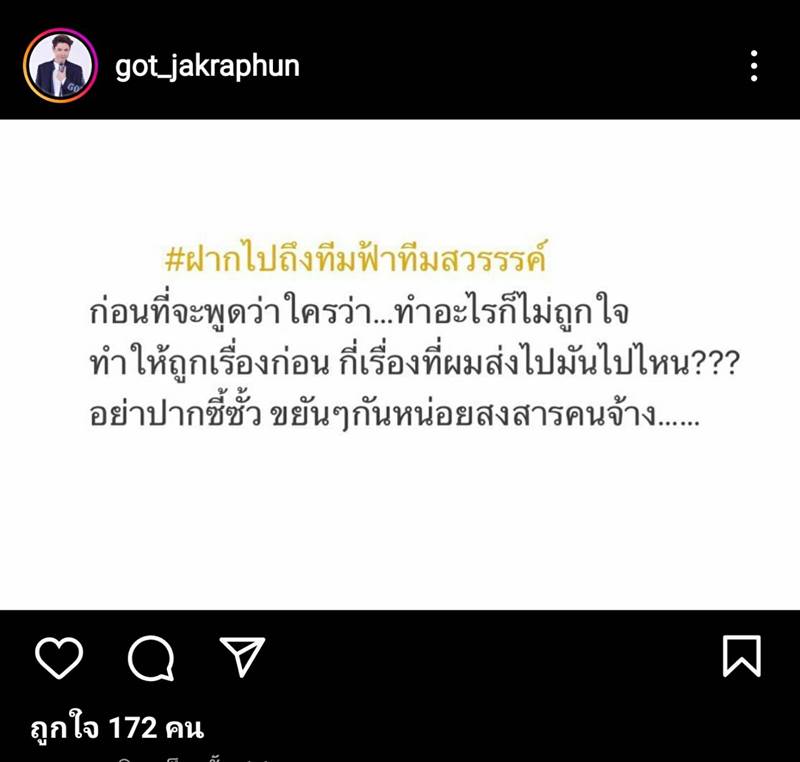 ก๊อท จักรพันธ์, GMM Grammy