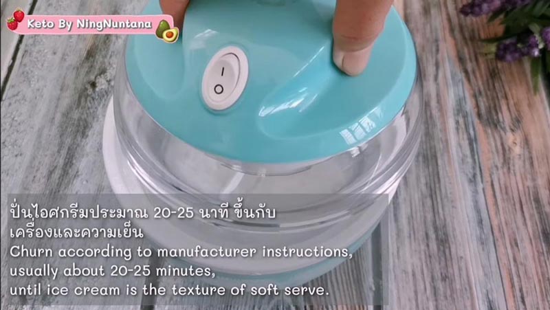 ไอศกรีมกะทิสด