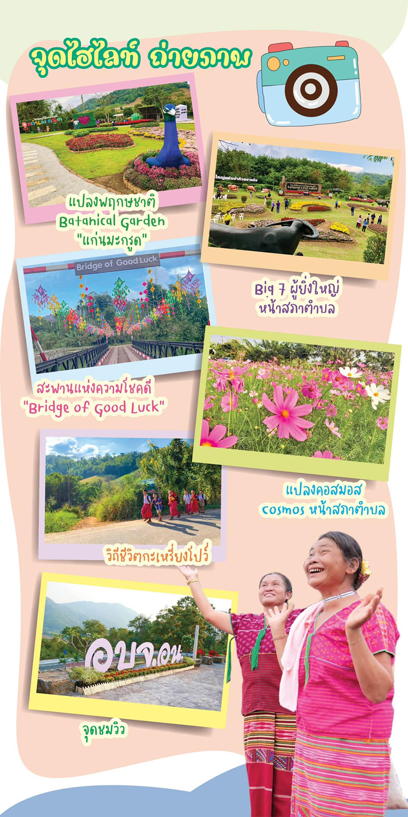สวนดอกไม้ แก่นมะกรูด