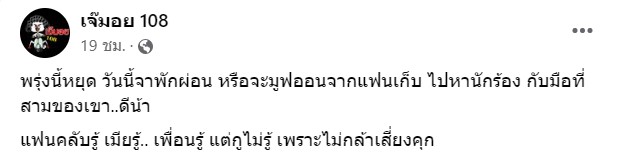 ซุบซิบดารา