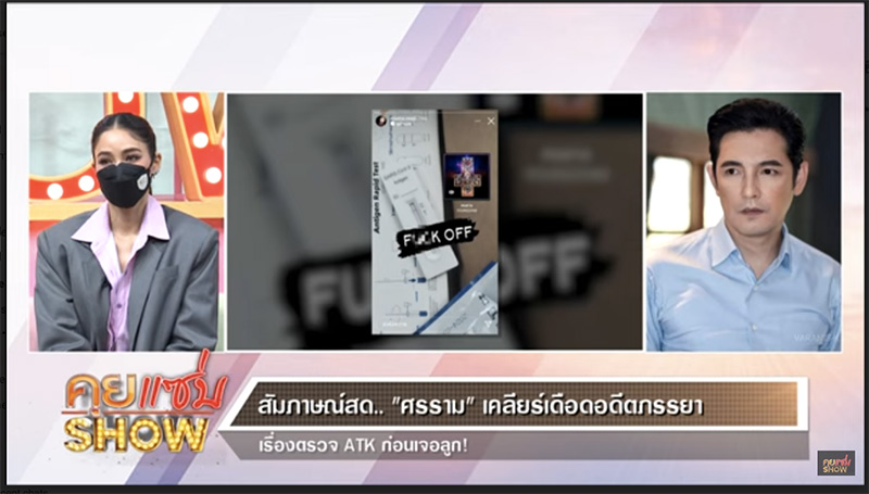 กุ้งพลอย - หนุ่ม ศรราม