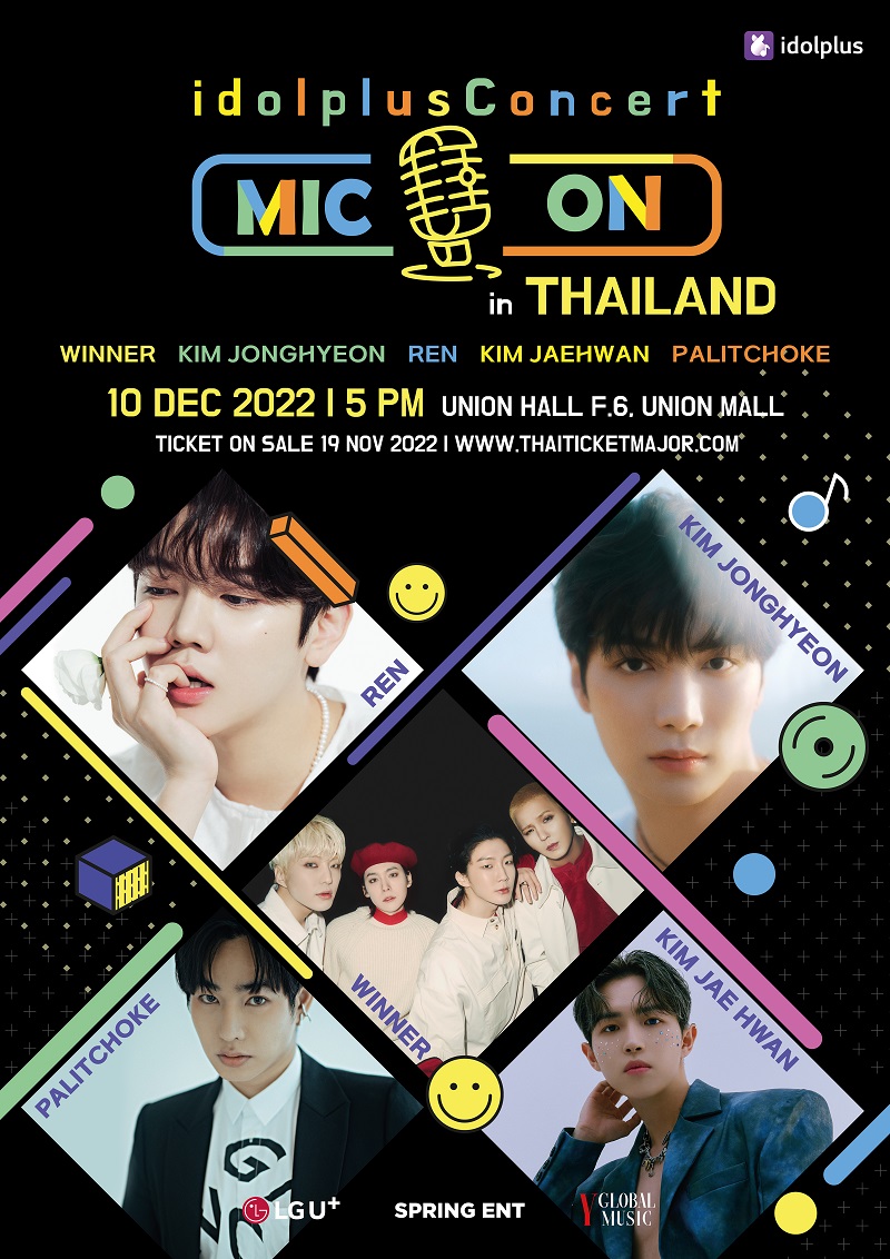 คอนเสิร์ต 2022