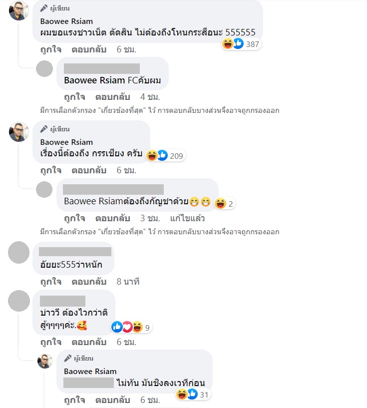 บ่าววี