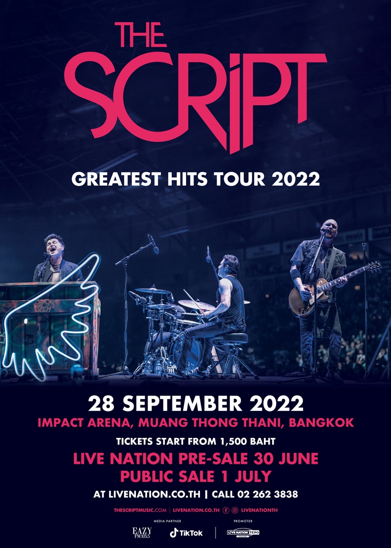 คอนเสิร์ต 2022