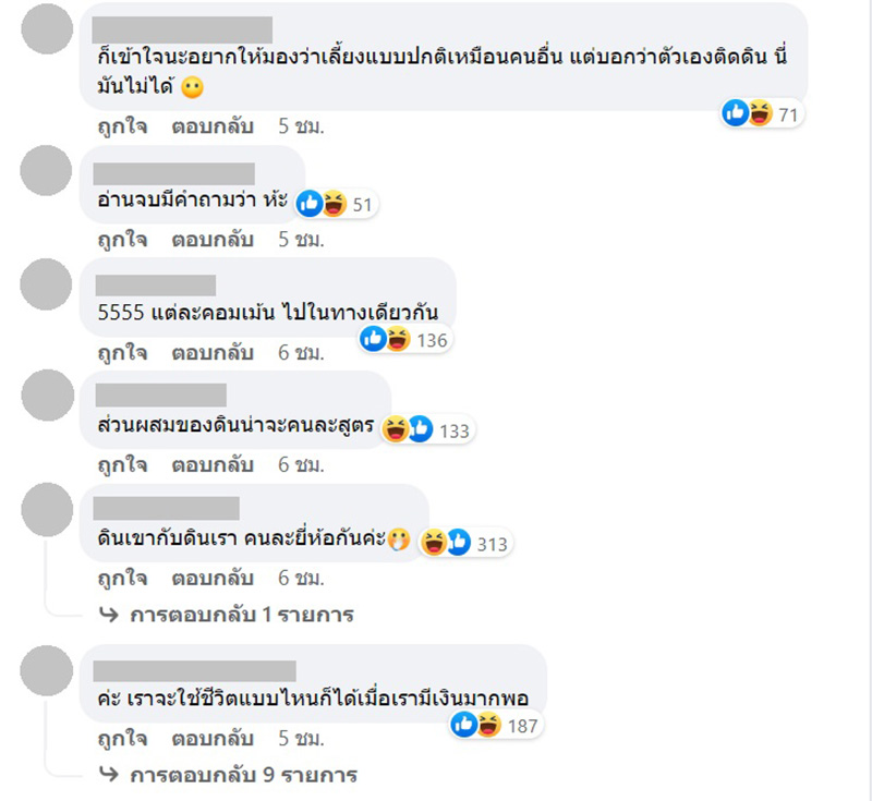 คอมเมนต์