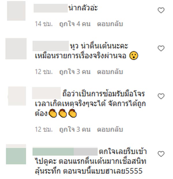 ฮารุ สุประกอบ