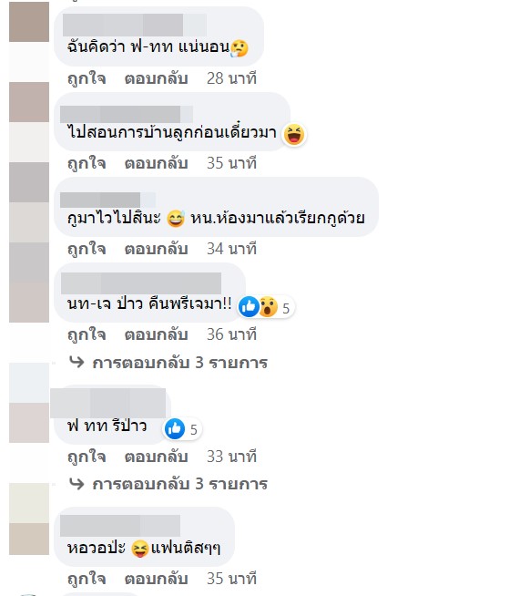 ซุบซิบดารา