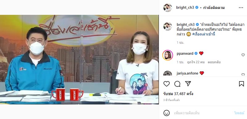 สรยุทธ สุทัศนะจินดา