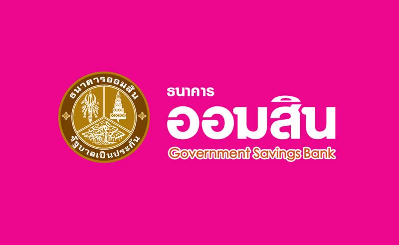 ธนาคารออมสิน