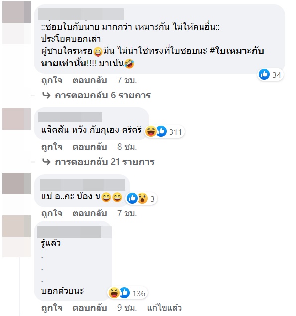 ซุบซิบดารา