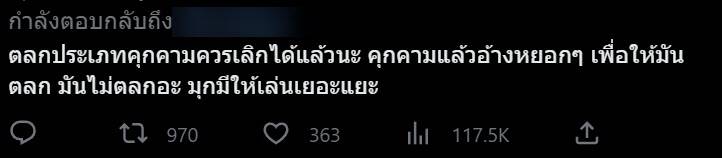 บอล เชิญยิ้ม โดน ดราม่า เล่นเกินเลย มายด์ 4EVE