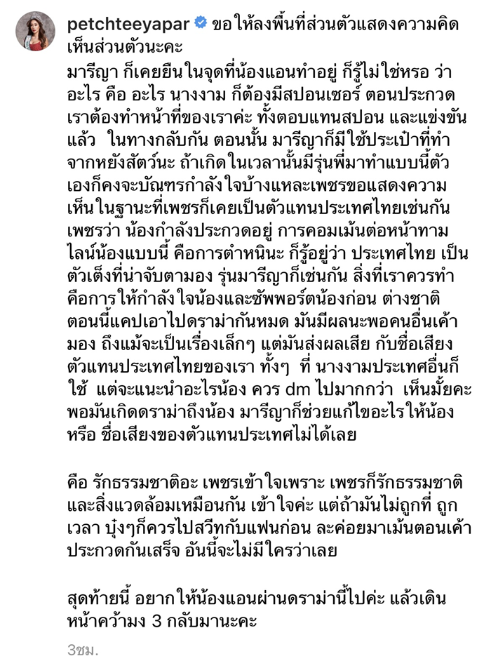 เพชร ฏีญาภาร์