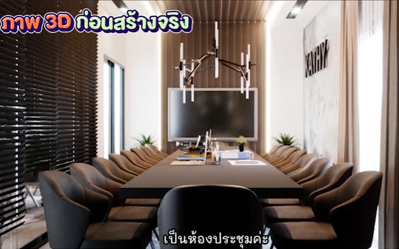บ้าน กระแต อาร์สยาม