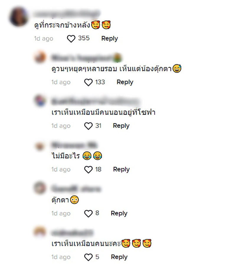 คอมเมนต์