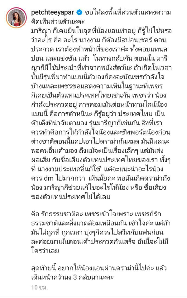 น้ำเพชร ฏีญาภาร์