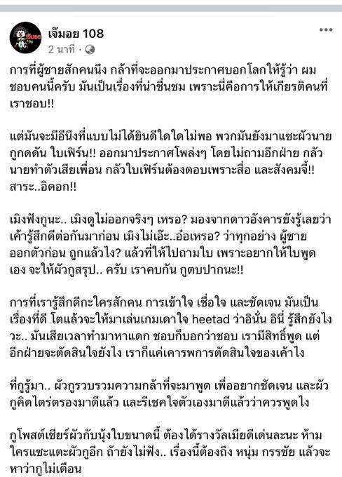 นาย สารภาพรัก ใบเฟิร์น