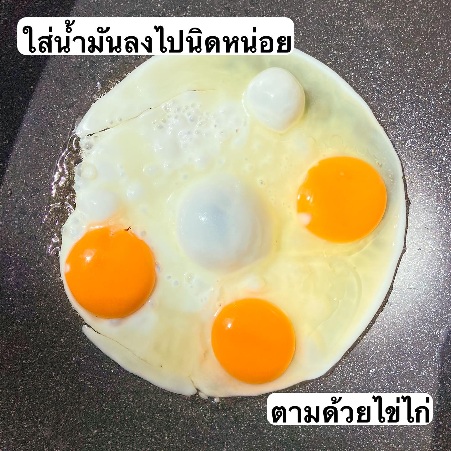 ไข่คั่วน้ำปลา