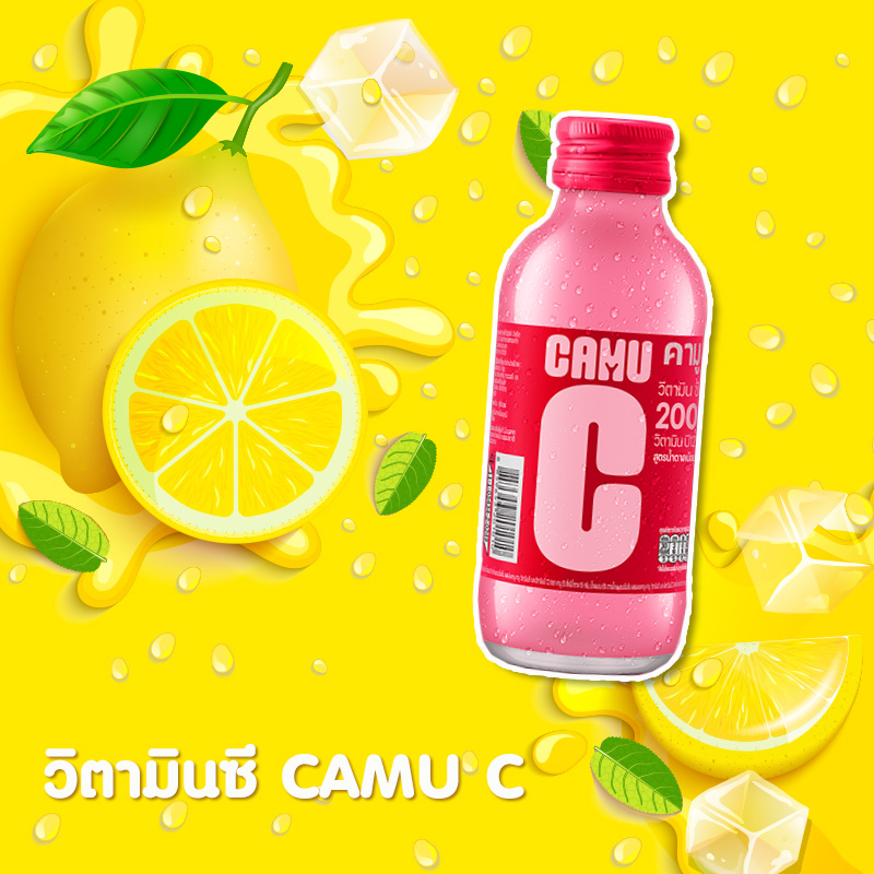 เครื่องดื่มวิตามินซี