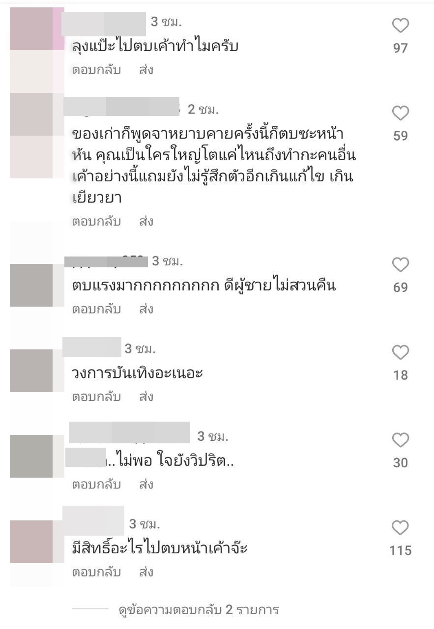 ม้า อรนภา