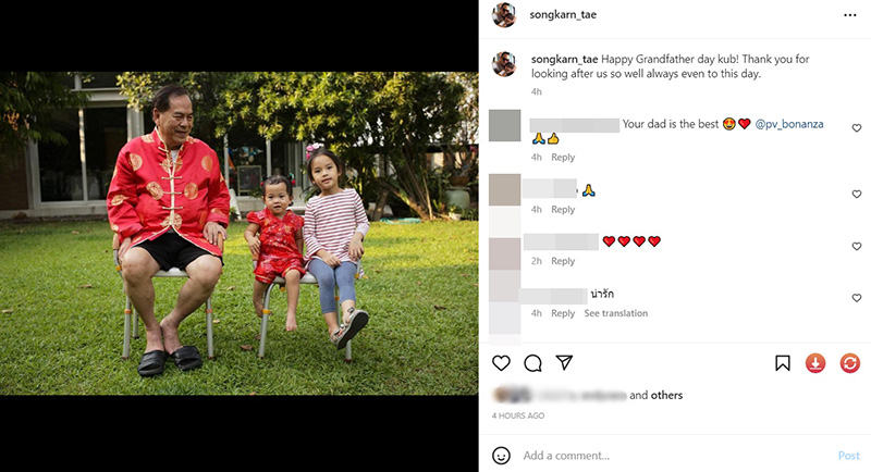 ปู่ไพวงษ์ เตชะณรงค์ อยู่กับหลาน ๆ พร้อม น้องปีใหม่